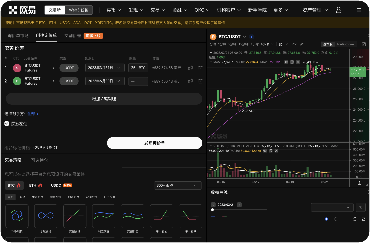 官网的“余币宝”是什么